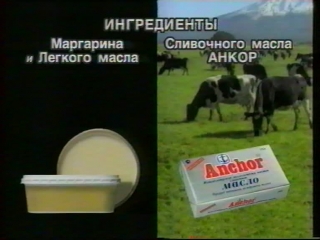 advertising block (ntv, 1997)