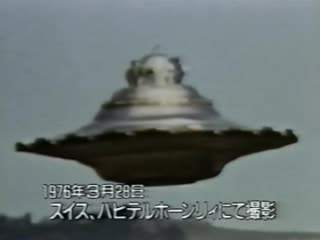 ufo (ufo) - materials of the japanese television company ntv (1989)