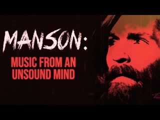 manson: music from an unsound mind (2019) dir. tom o dell