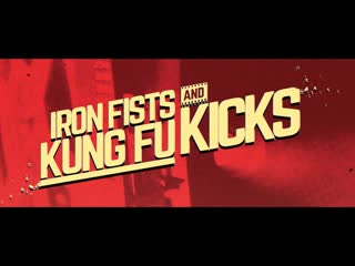 iron fists and kung fu kicks (2019) dir. serge ou