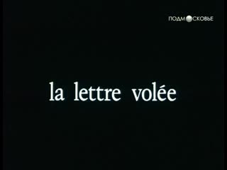 the stolen letter / la lettre vol e (1980) [the mysterious histories of edgar allan poe]